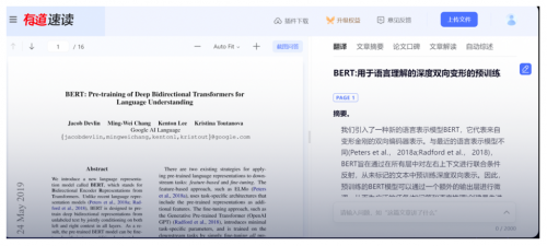 有道翻译论文润色下载|有道翻译整篇文章