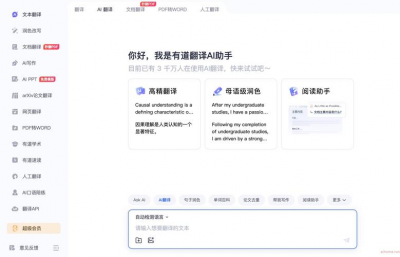 有道翻译高并发|有道翻译的缺点