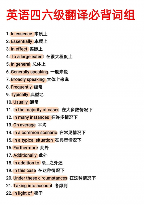 有道翻译四六级词库(有道词典四六级单词本下载) 有道翻译四六级词库(有道词典四六级单词本下载)