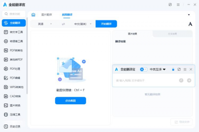 有道翻译屏幕取词不显示译文怎么办-有道翻译不显示结果 有道翻译屏幕取词不显示译文怎么办-有道翻译不显示结果