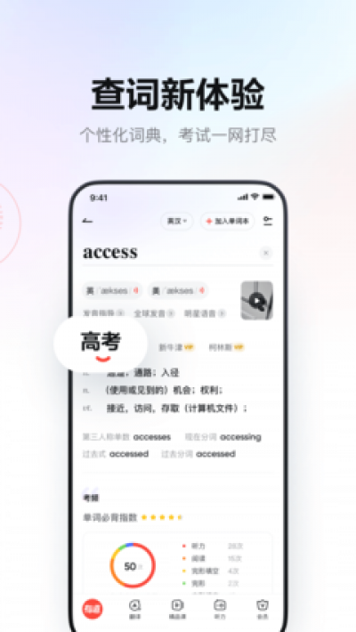 有道翻译截图翻译(有道翻译截图翻译说没有网络)