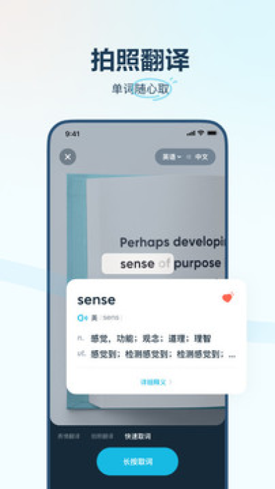 有道翻译生态系统_有道翻译产品介绍_有道翻译官功能介绍