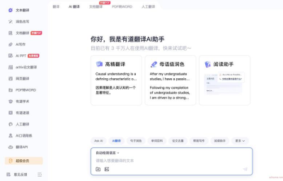 有道网页翻译2.0 chrome插件【有道翻译网页插件】 有道网页翻译2.0 chrome插件【有道翻译网页插件】