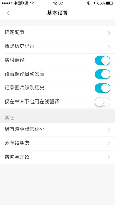 有道翻译 app【有道翻译官方分发站】 有道翻译 app【有道翻译官方分发站】
