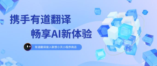 有道翻译智能大脑(有道翻译的) 有道翻译智能大脑(有道翻译的)