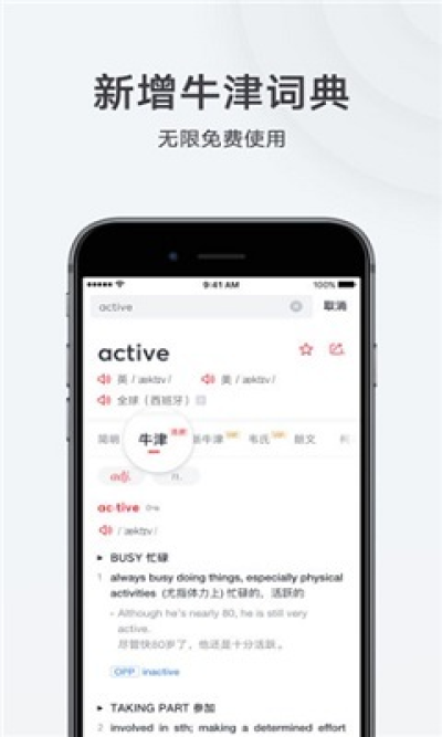 有道翻译官方词典_有道翻译官方词典app_有道翻译下载官 有道翻译官方词典_有道翻译官方词典app_有道翻译下载官