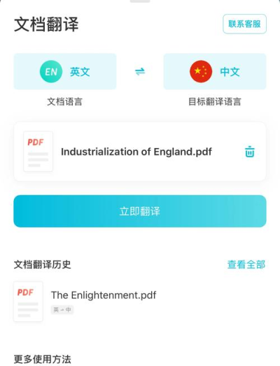有道翻译怎么翻译PPT且不破坏动画/有道翻译怎么翻译ppt且不破坏动画文字