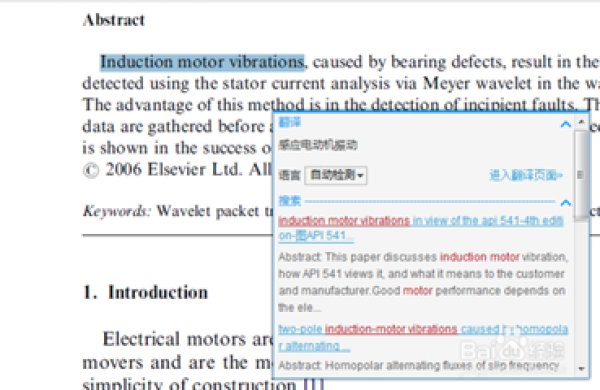有道翻译如何翻译长篇科研文献-有道怎么翻译文献