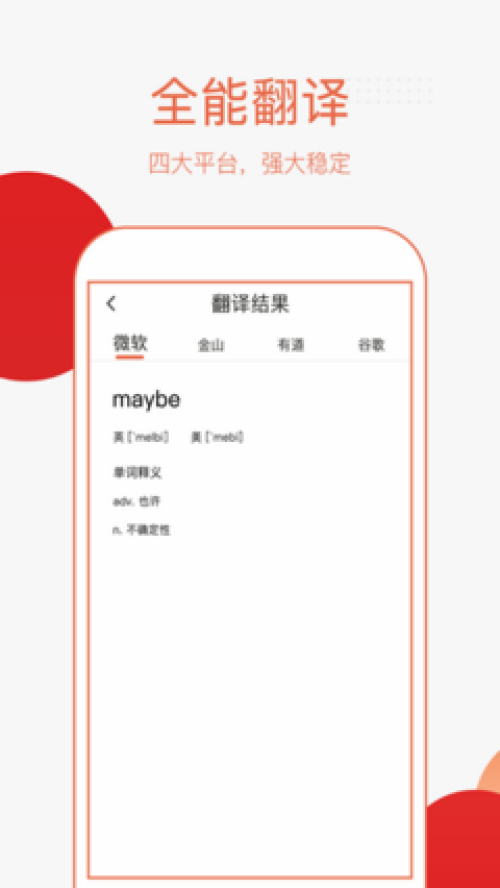 有道翻译高效翻译_有道翻译官方在线翻译_有道翻译在线使用免费
