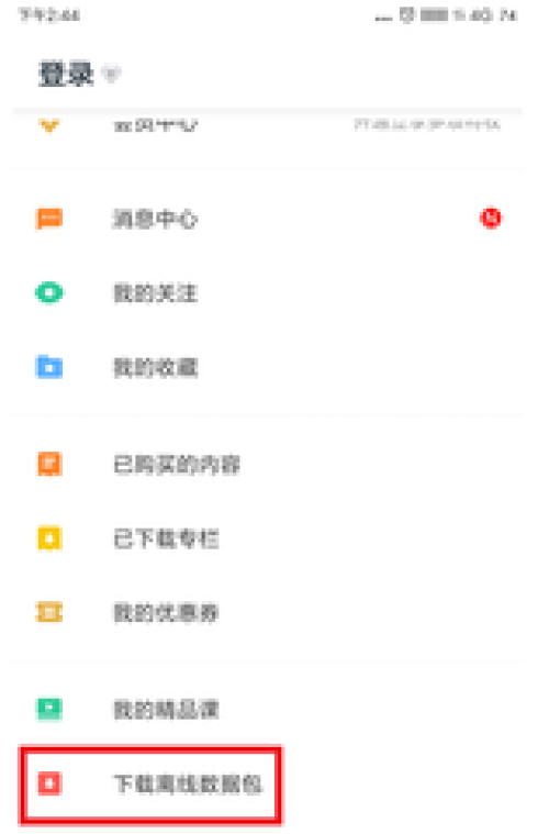 有道翻译官方中心_有道翻译首页_有道翻译官官方版