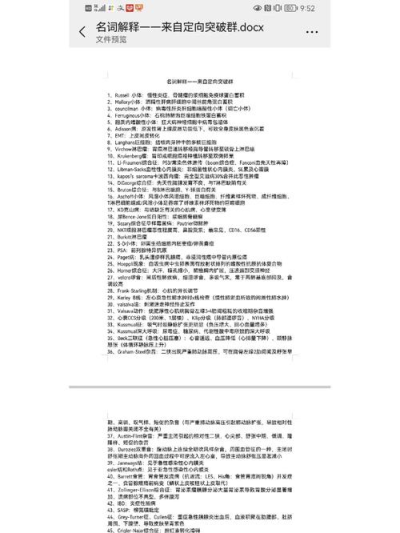 有道翻译支持医疗专业术语翻译吗【有道医生】