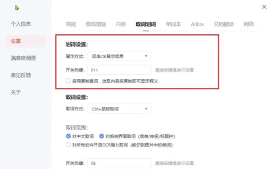 有道翻译官电脑版(有道翻译Win7适配)