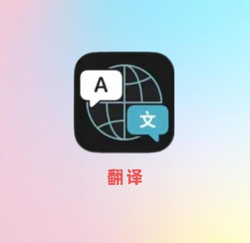 有道翻译官官方下载-有道翻译官方移动端