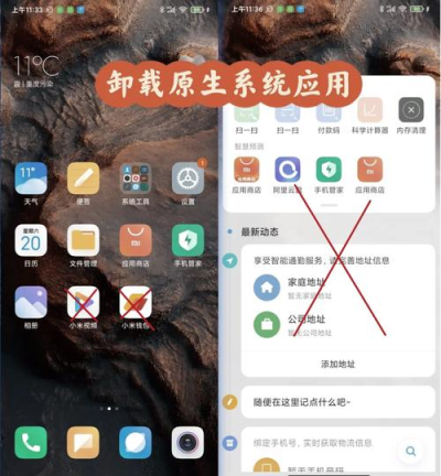 有道翻译官安装-有道翻译卸载教程